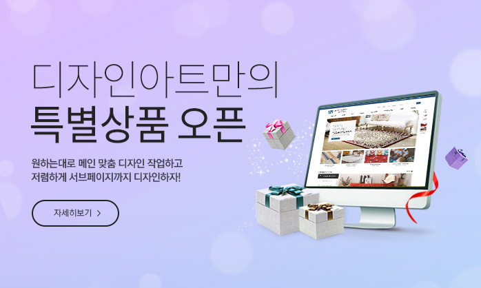 디자인아트