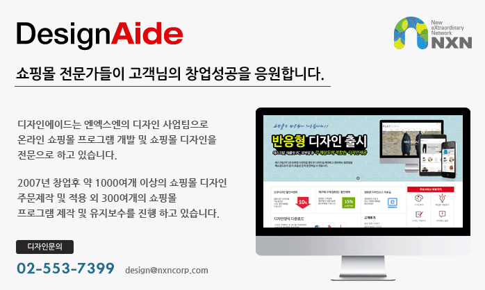 디자인에이드